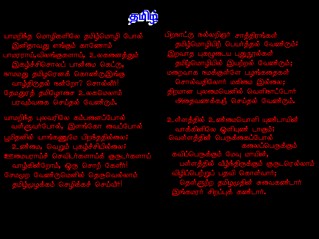 bharathidasan poems in tamil pdf google